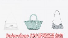 Balenciaga 520系列新品包包