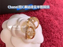  Chanel 双C满钻镂空半圆耳环 22A最惊艳耳环