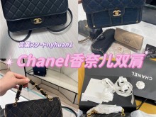 香奈儿Chanel 双肩包对比！！！